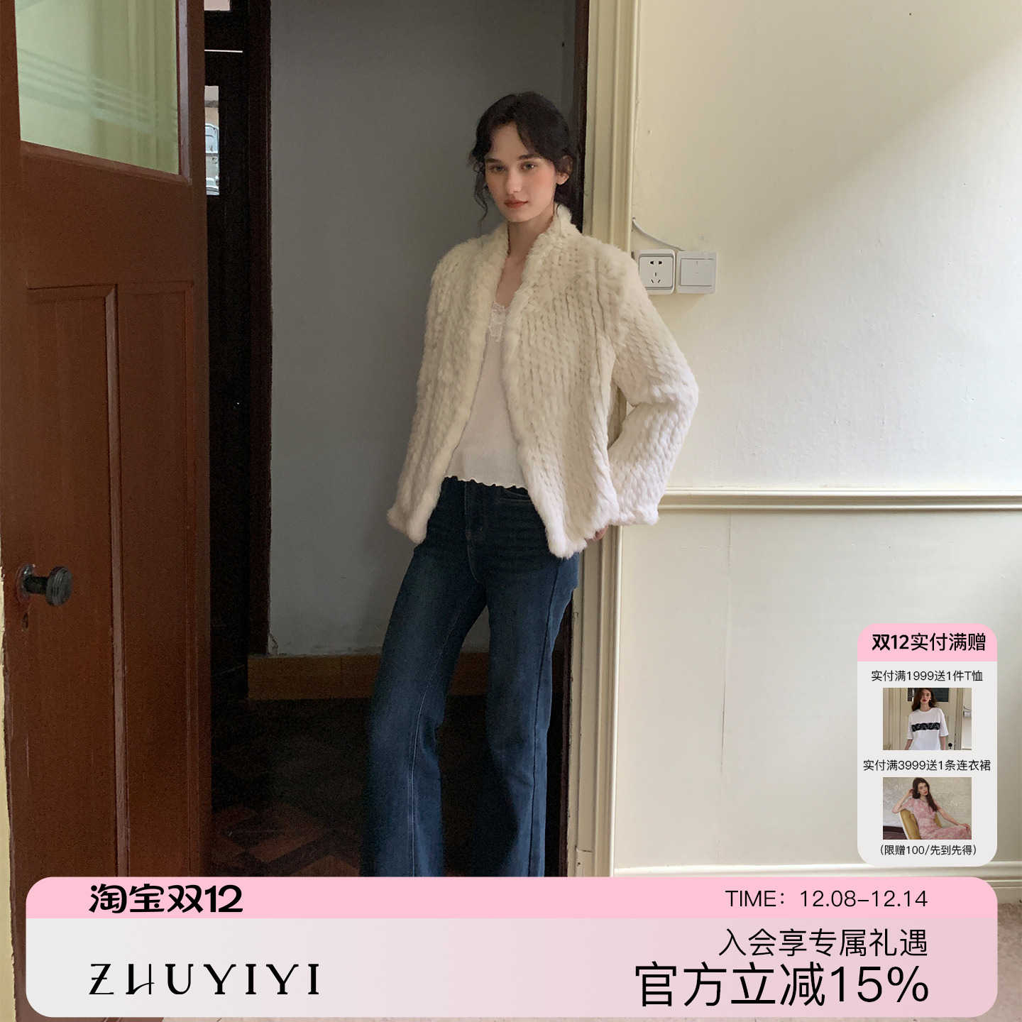 ZHUYIYI 11/28 11点上新 新款高级感兔毛皮草上衣女短外套修身