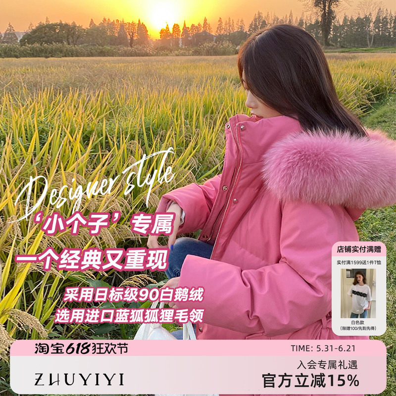 ZHUYIYI 粉红色短款羽绒服女小个子高端毛领鹅绒外套