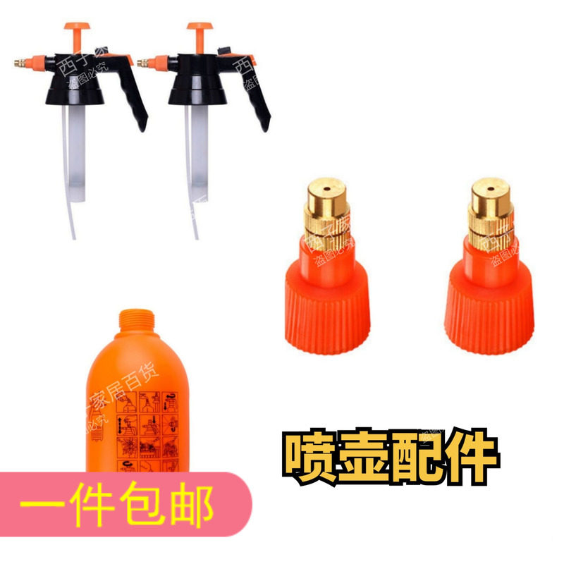 浇花喷壶配件壶身喷头喷嘴园艺气压洒水壶家用消毒雾化浇水壶备件图片
