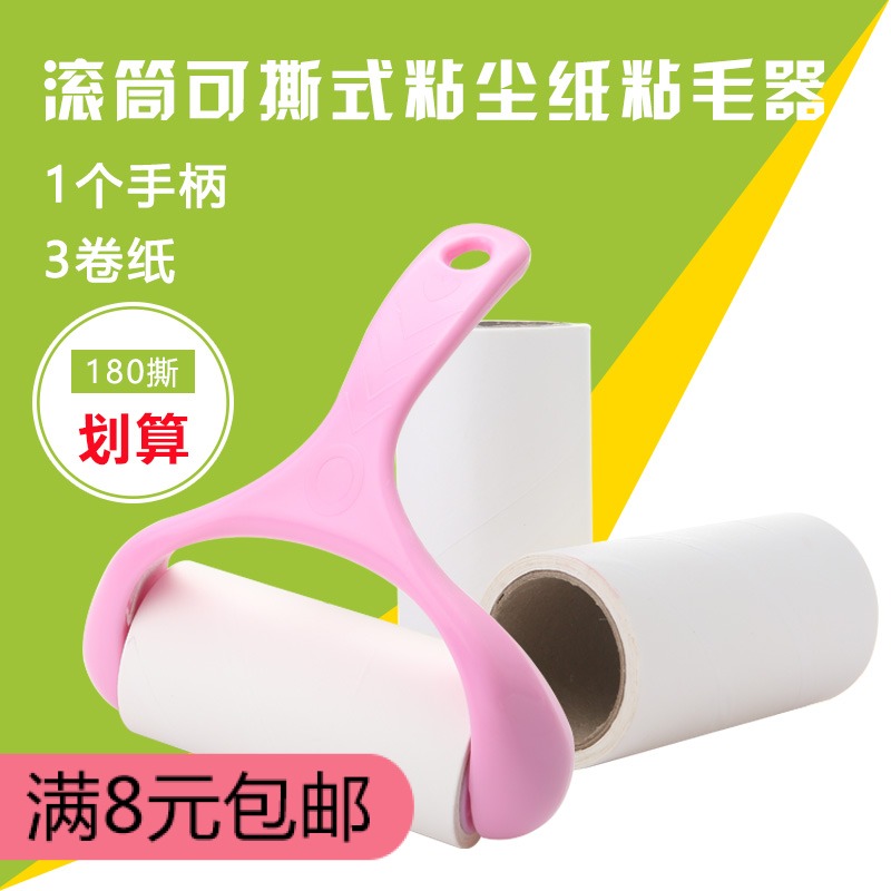 家居粘尘纸粘毛器滚筒衣物沾