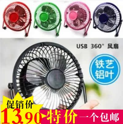 Ventilateur USB - Ref 407784 Image 1