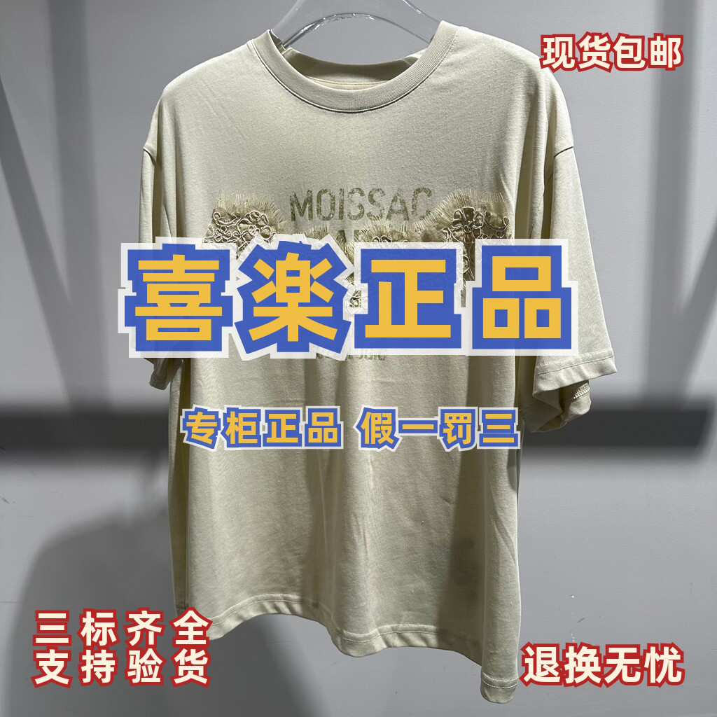 MOISSAC/摩萨克国内正品代购2026秋季女装短袖T恤MWGQ80309-698