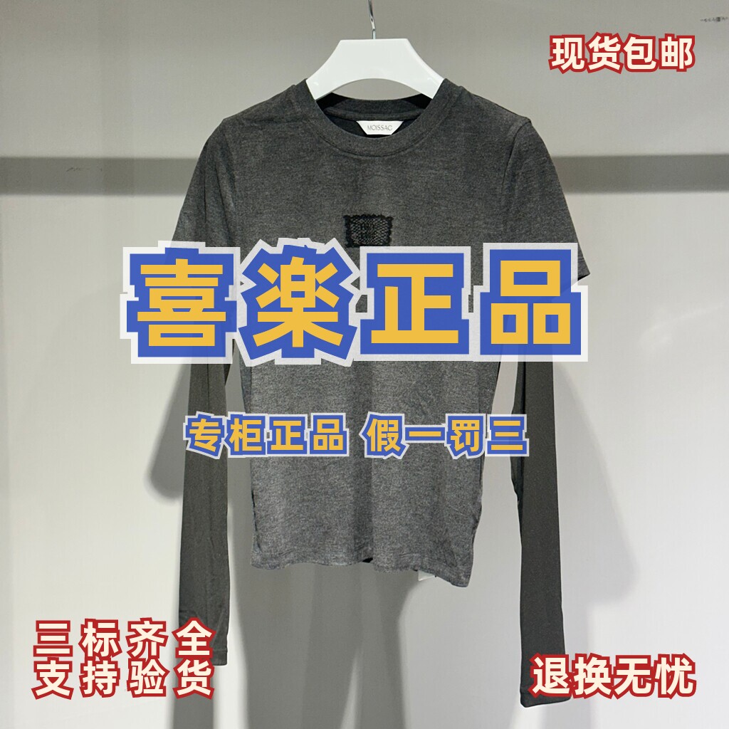 MOISSAC/摩萨克国内正品代购2026秋季女装单上衣MWGQ80105-598