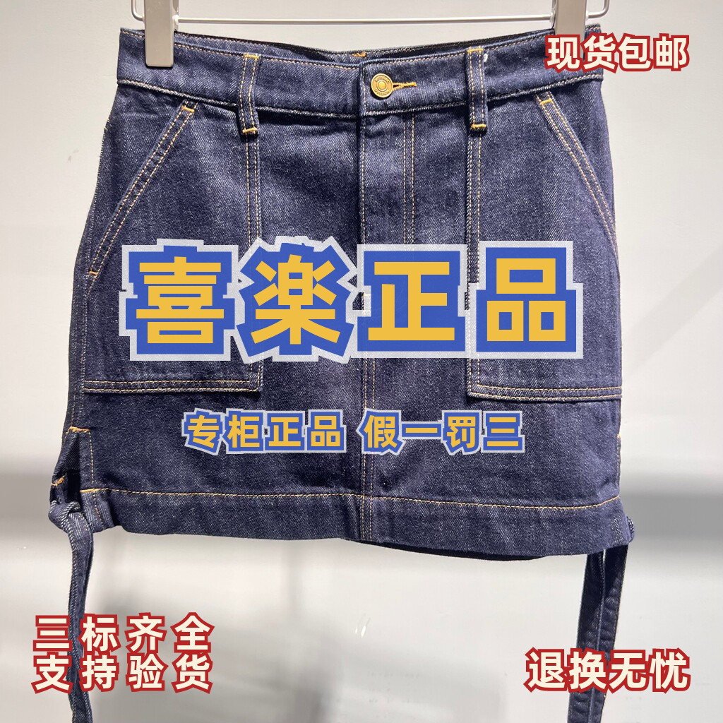 MOISSAC/摩萨克国内正品代购2026秋季女装牛仔腰裙MWGQ20220-1099