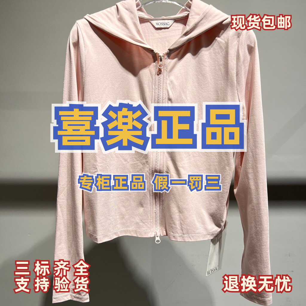 MOISSAC/摩萨克国内正品代购2026秋季女装长袖卫衣MWGQ80117-799