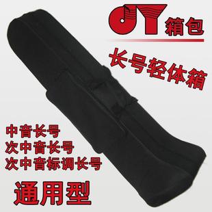 金音长号轻体帆布箱包次中音通用双肩背手提背包布包盒子防摔抗压