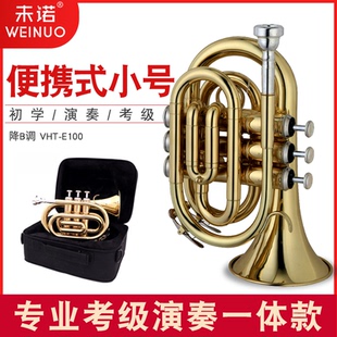 未诺 便携式小号降B调手掌号袖珍短号黄铜乐器VHT-E100学生