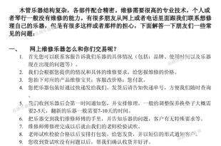 漏气不好吹 定制单簧管 专业修理 换垫子软木 黑管维修 整体调整