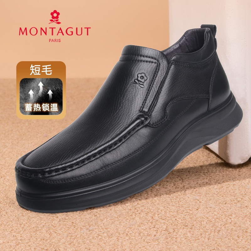 梦特娇冬季男士加绒棉鞋