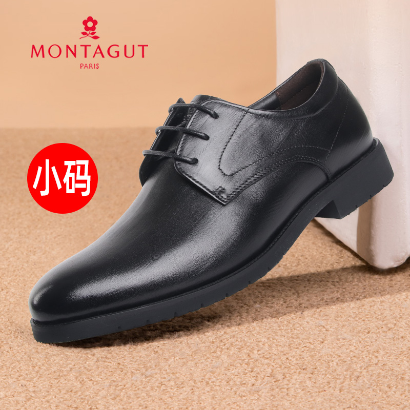 梦特娇男士正装小码皮鞋