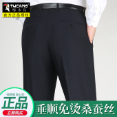 西裤 男士 中老年宽松直筒免烫西装 裤 子 啄木鸟夏季 桑蚕丝爸爸裤 薄款