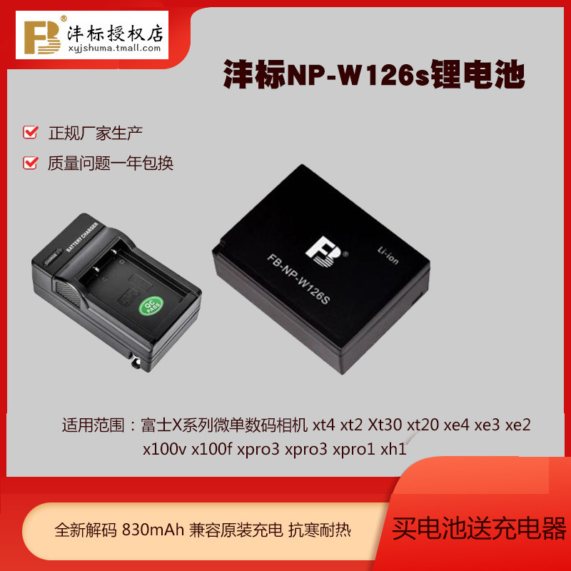 Feng standard Fuji W126S Battery Xt3 Xt30 Xpro3 xe4 xt20 x100v xa7 XT4 W235 Send the battery boxin the 3C Digital Accessories, Digital Camera Accessories , Digital Camera Battery  category - from Buy2taobao.com to provide professional Taobao agent buy service
