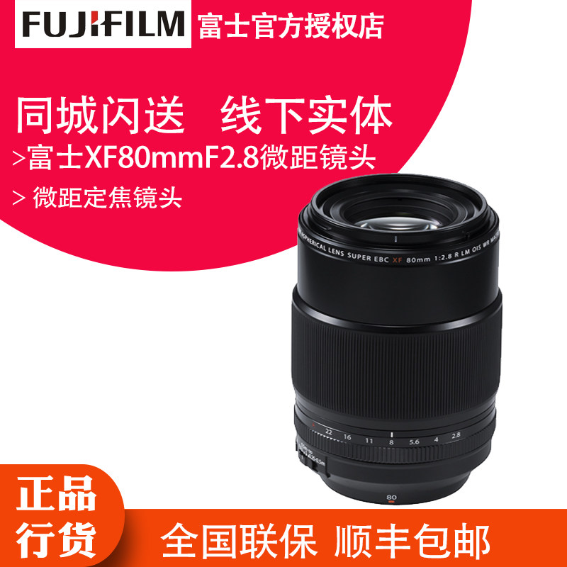 Fuji XF 80mm F2.8 R LM OIS WR Macro lens 1:1 Close-up BNM genuinein the Digital Cameras/SLR Cameras/Video camera , SLR lens  category - from Buy2taobao.com to provide professional Taobao agent buy service