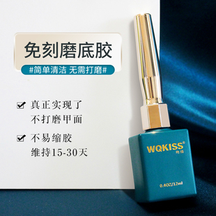 美甲免刻磨底胶无需打磨甲面持久牢固不缩胶美甲店专用功能胶套装