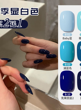 买2送1蓝色系甲油胶小套装超显白