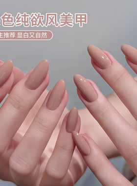 买2送1裸色奶茶色甲油胶需烤灯