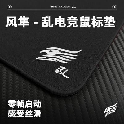 风隼类飞燕粗面提花布环保PU皮革复合底胶乱纹滑垫fps游戏专用