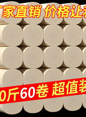 冬兰本色竹浆卫生纸10斤