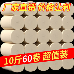 卫生纸家用实惠装纸巾卷纸本色竹浆卷筒纸擦手纸无芯厕纸10斤粗卷