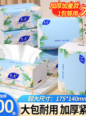 抽纸一分钱家用实惠装擦手纸厨房纸巾可湿水面巾纸餐巾纸三元三件