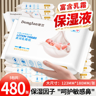 婴儿乳霜纸抽纸云柔巾乳霜保湿纸实惠装宝宝面巾纸家庭便携装纸抽