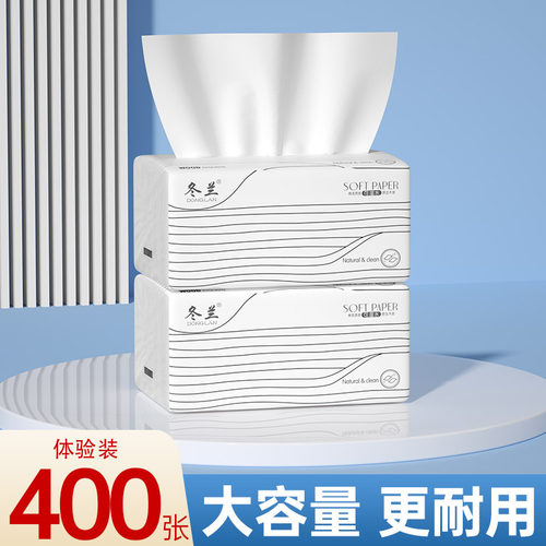 400张大包抽纸家用实惠装整箱餐巾纸手纸宿舍面巾纸擦手卫生纸
