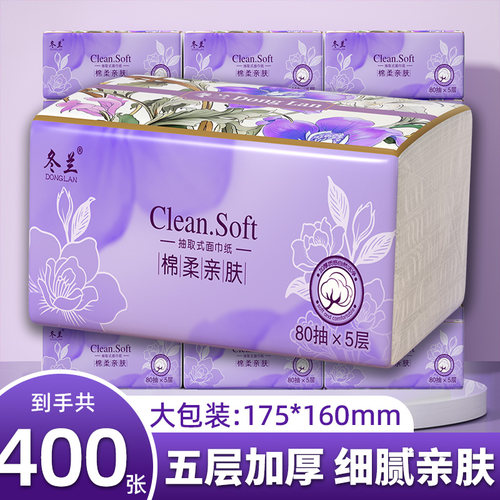 400张纸巾抽纸家用实惠装整箱卫生纸餐巾纸擦手纸面巾纸厨房纸巾