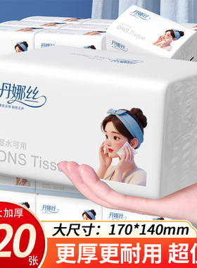 2元包邮商品大包抽纸420张实惠装家用餐巾纸擦手纸厨房纸巾1分钱