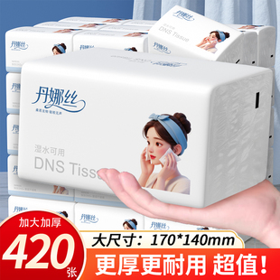 家用餐巾纸擦手纸厨房纸巾1分钱 商品大包抽纸420张实惠装 2元 包邮