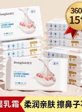 乳霜纸云柔巾便携擦鼻子保湿抽纸