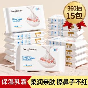 三件卫生纸一分购抽纸 冬兰大包乳霜纸宝宝专用云柔纸巾擦鼻子三元