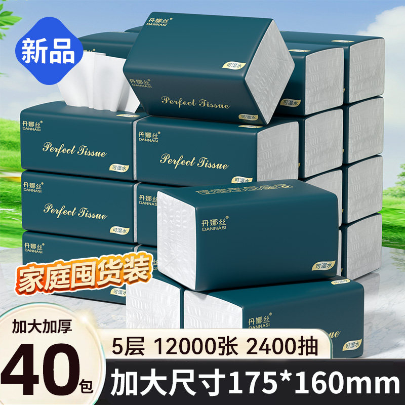 抽纸餐巾纸整箱批发卫生纸办公车用纸巾擦手纸实惠家用商用纸巾