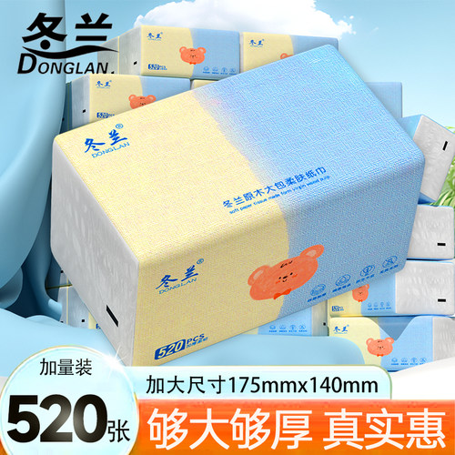 520张卫生纸抽纸家用实惠装整箱原木厕所纸手纸擦手面巾纸厨房纸