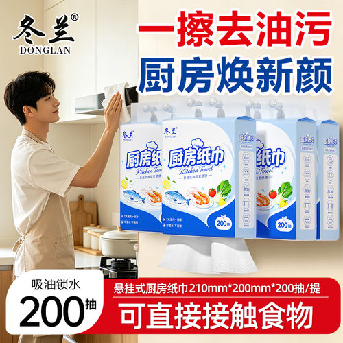 厨房纸巾悬挂式吸油吸水纸懒人抹布一次性料理纸厨房专用大包纸巾