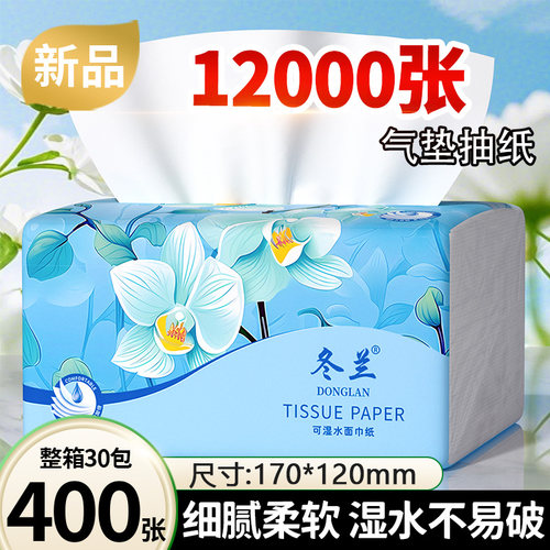 90大包400家用抽纸卫生纸餐巾纸