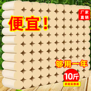 卫生纸10斤60卷竹浆本色卷纸整箱纸巾家用卷纸卷筒纸手纸5斤30卷