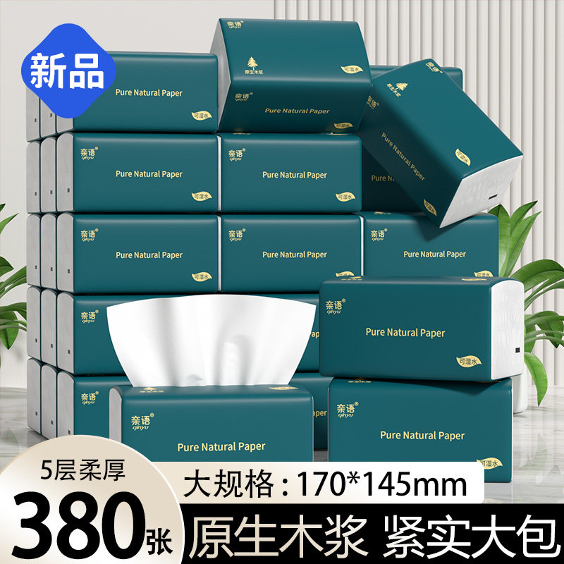 40大包纸巾抽纸餐巾纸家用实惠装整箱面巾纸卫生纸厨房车用擦手纸