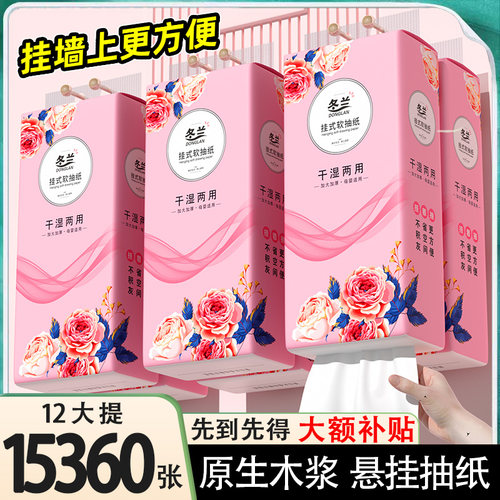 大包悬挂式抽纸家用厨房纸餐巾纸学生宿舍用擦手纸整箱批三元三件