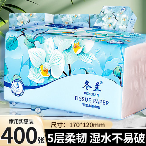 400张大包抽纸家用实惠装餐巾纸整箱卫生纸加厚纸抽面巾纸擦手纸