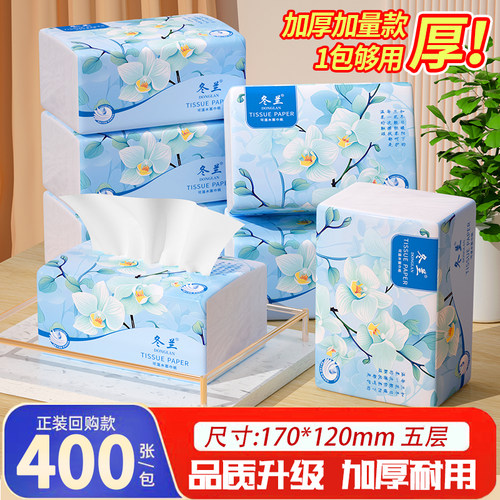 400张加量装抽纸家用整箱批