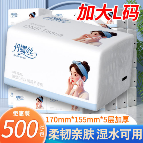 500张超大包抽纸家用实惠装
