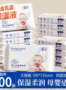 宝宝柔纸巾保湿乳霜纸婴儿云柔巾抽纸巾手口鼻敏感1分购牛乳纸
