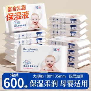 宝宝柔纸巾保湿乳霜纸婴儿云柔巾抽纸巾手口鼻敏感1分购牛乳纸