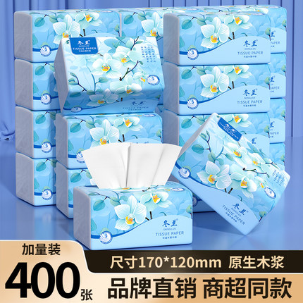 抽纸一分钱家用实惠装妇婴卫生纸面巾纸擦手纸巾厨房纸三元三件
