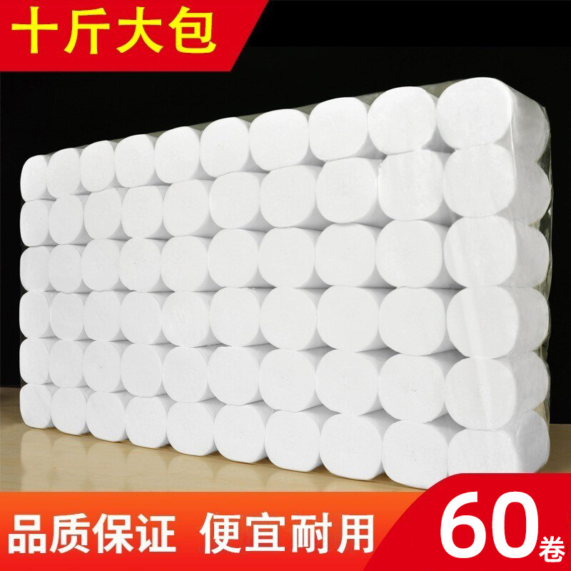 冬兰60卷家用五层实惠装卷纸图片
