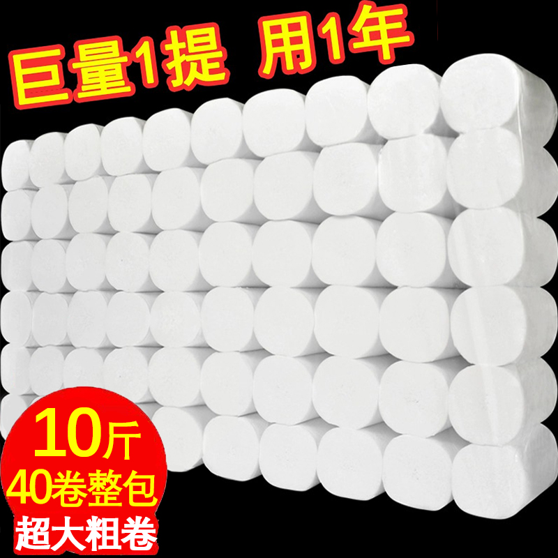 10斤纸巾卷纸家用实惠装