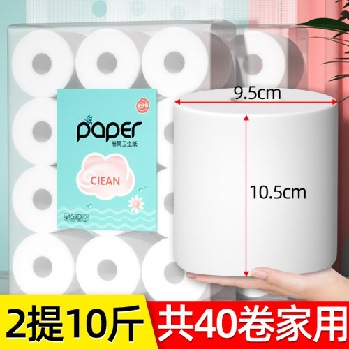 冬兰空芯卷厕纸家用厕纸