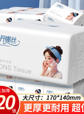 2元包邮商品大包抽纸420张实惠装家用餐巾纸擦手纸厨房纸巾1分钱