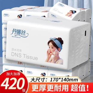 2元包邮商品大包抽纸420张实惠装家用餐巾纸擦手纸厨房纸巾1分钱