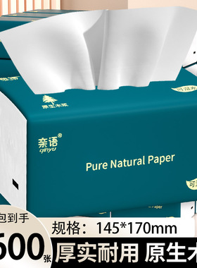 纸巾抽纸家用实惠装宿面巾纸平板厕纸擦手纸大包厨房纸巾餐巾纸